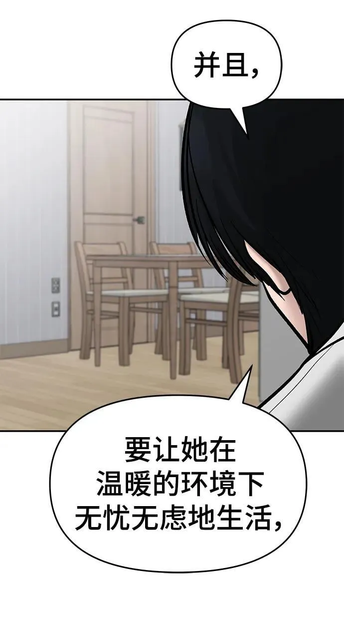 第76话 第160页