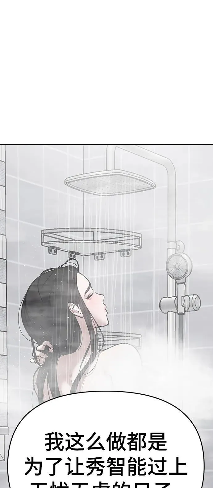 第76话 第162页