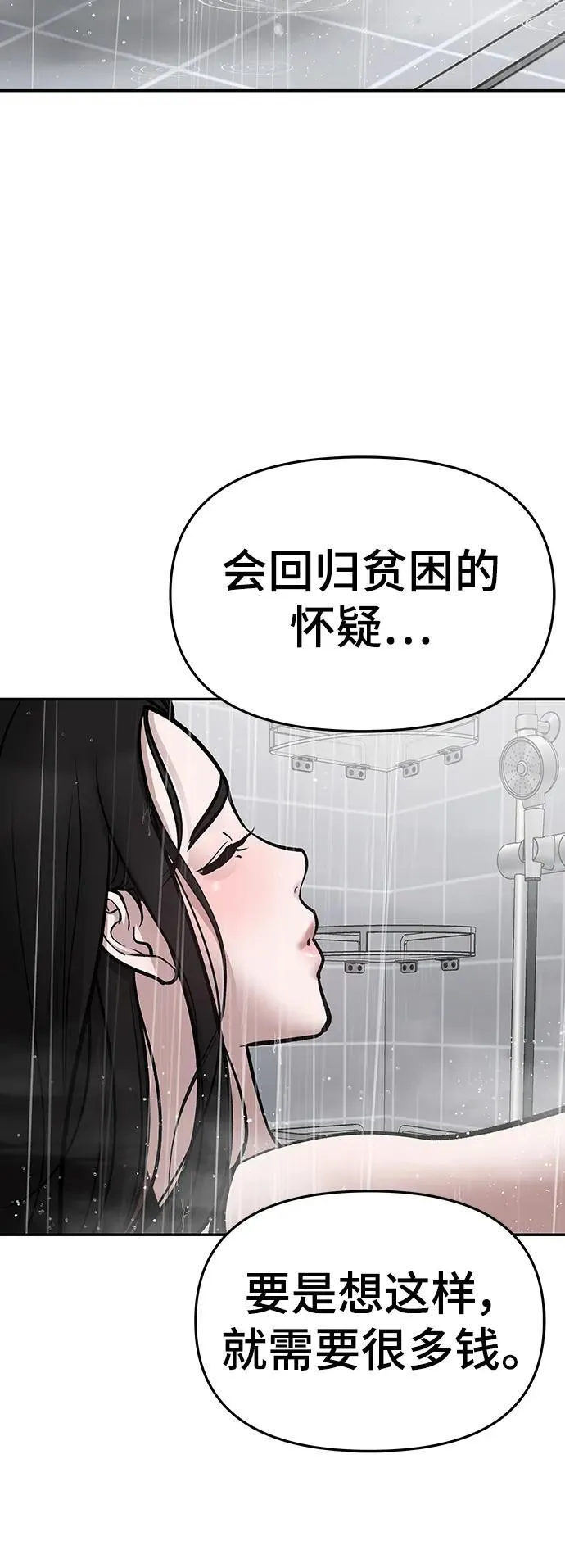 第76话 第164页