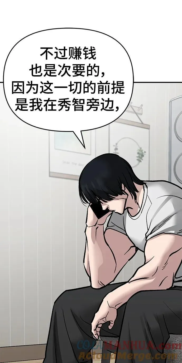 第76话 第165页