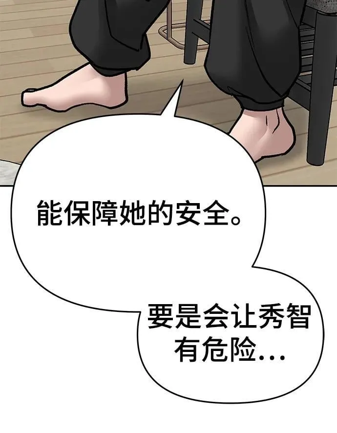 第76话 第166页