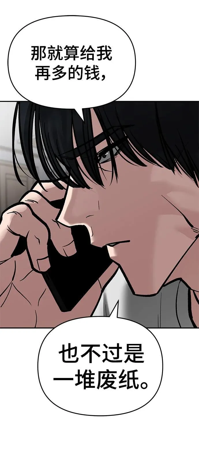 第76话 第167页