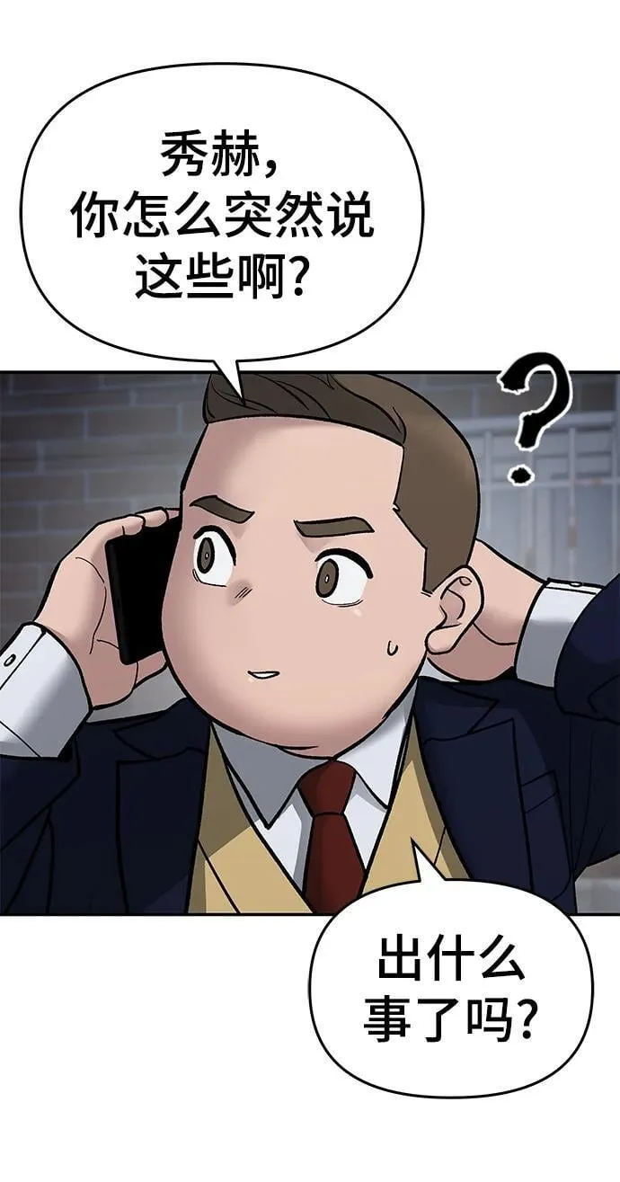 第76话 第168页