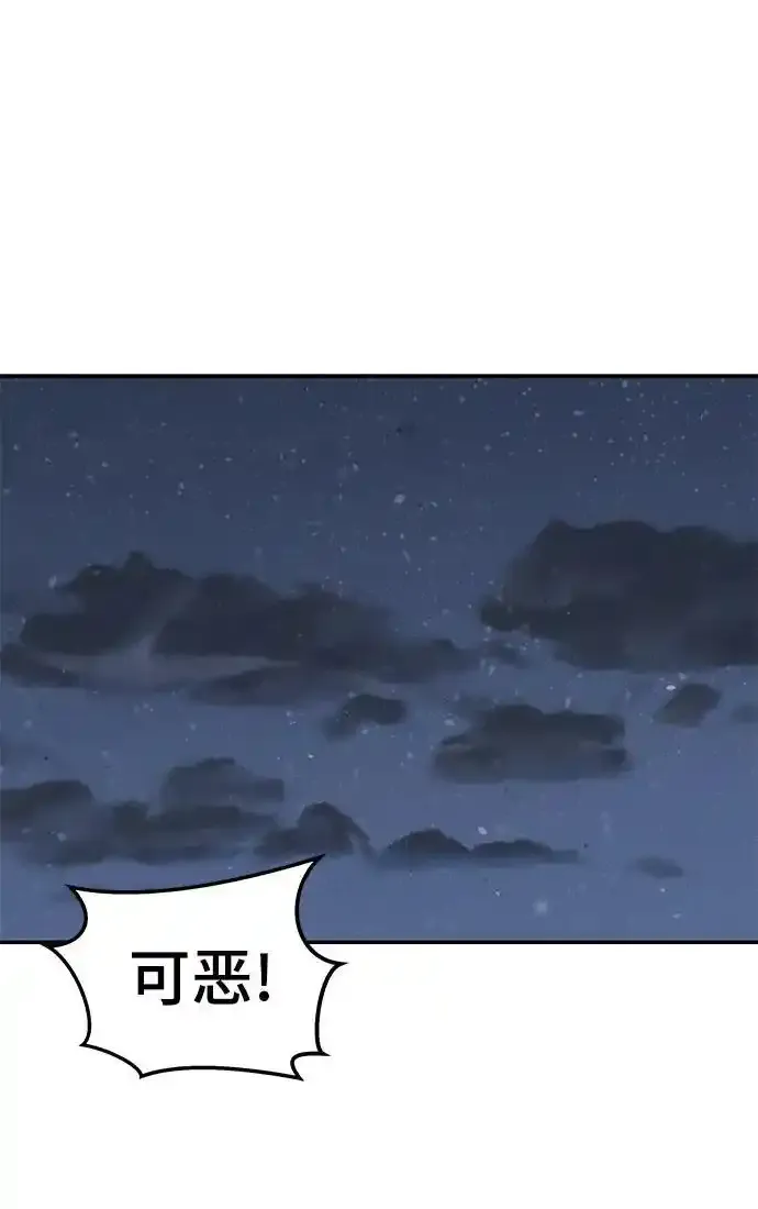 第77话 第2页