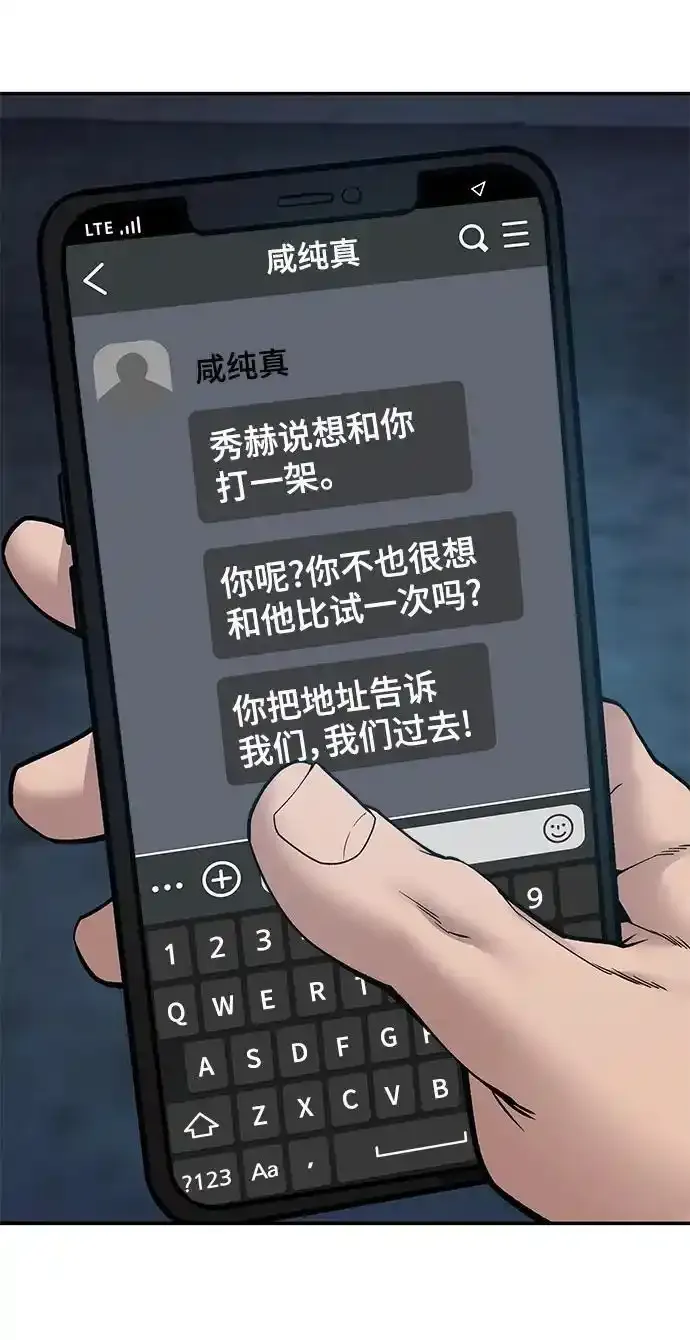第77话 第4页