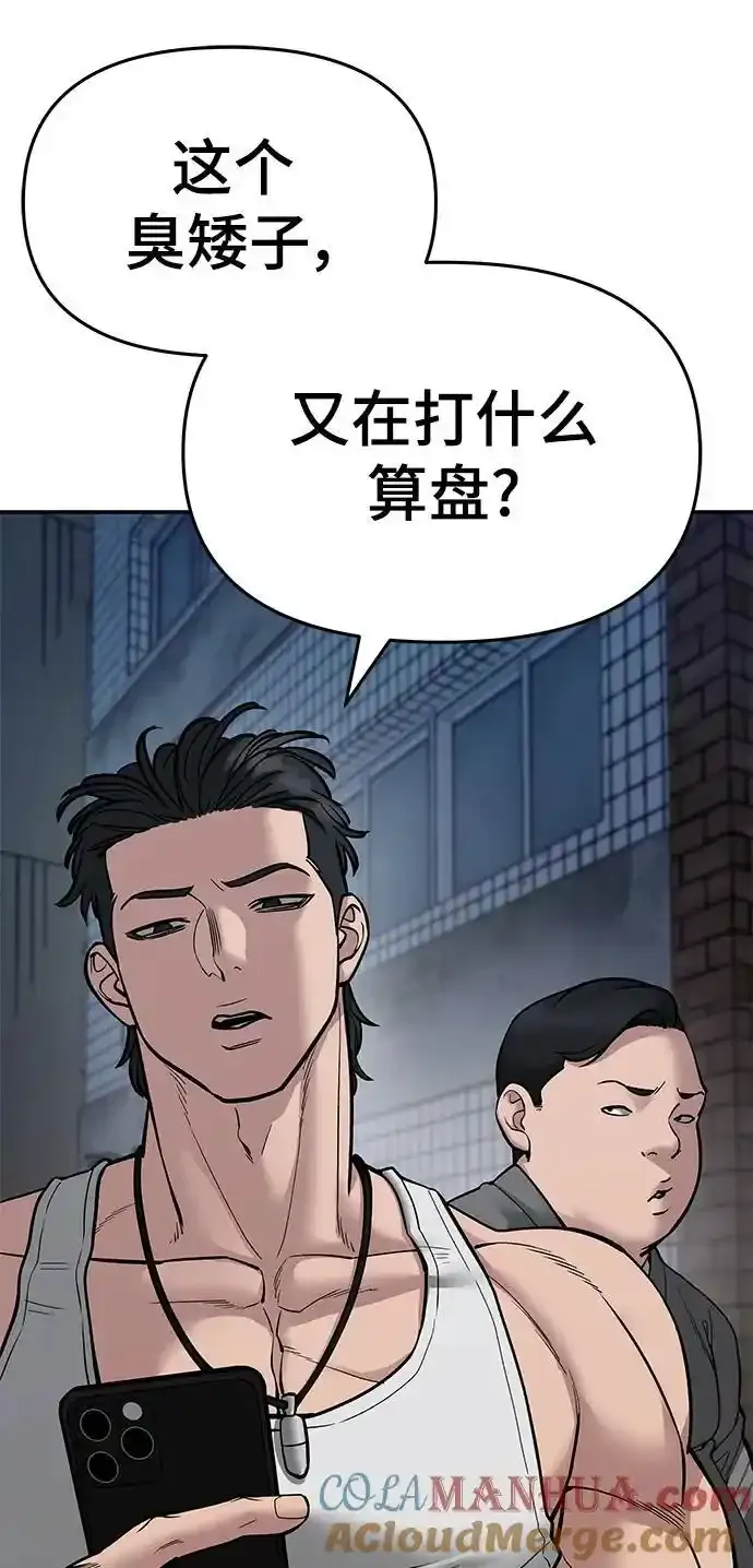 第77话 第5页