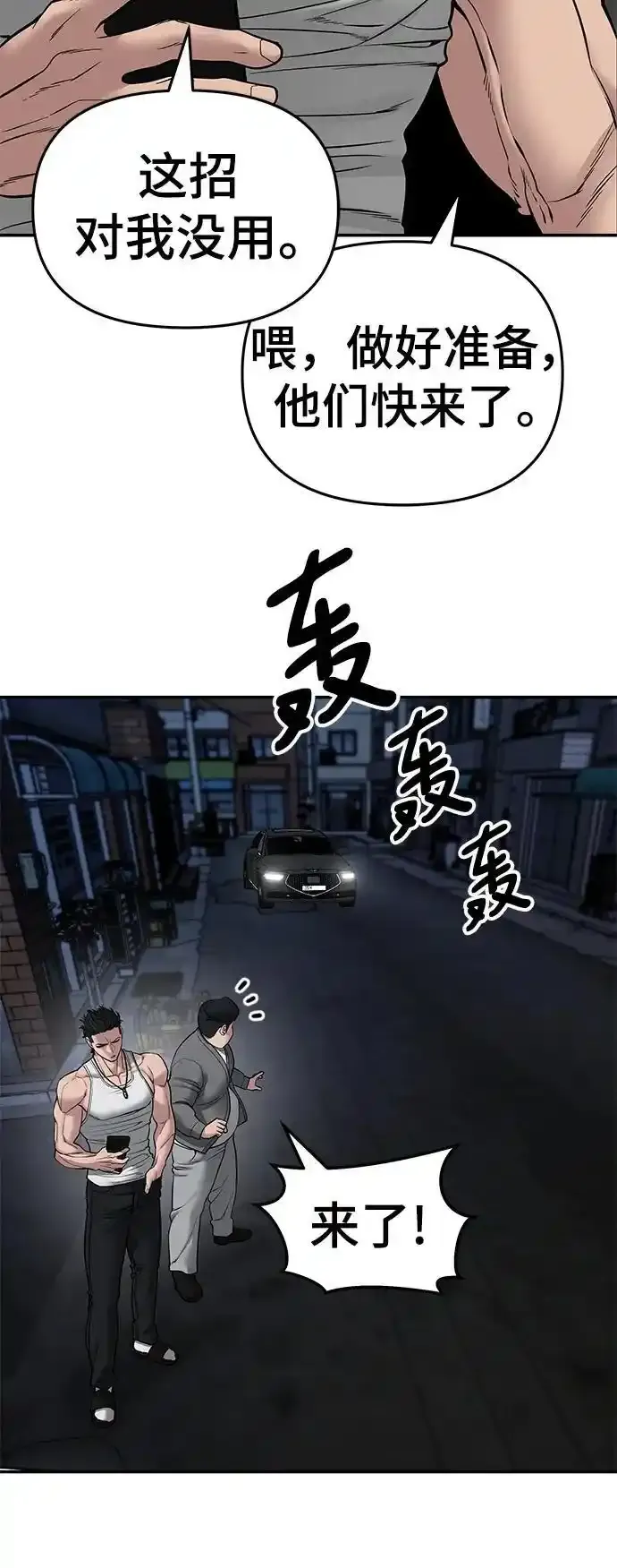 第77话 第6页