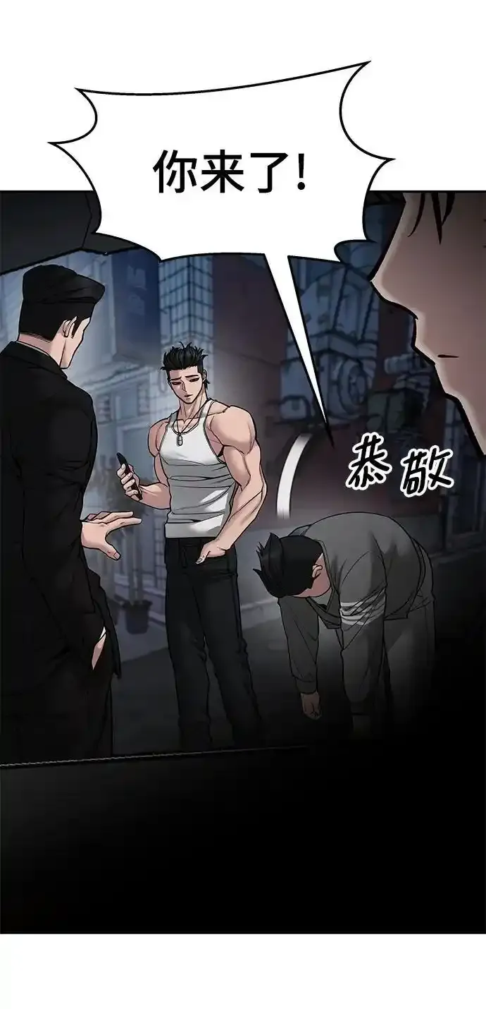 第77话 第7页