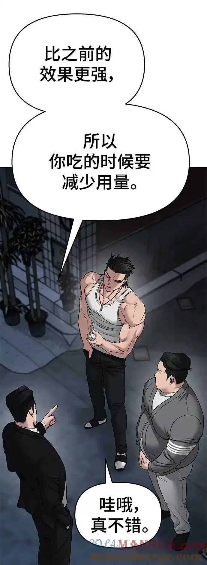第77话 第9页