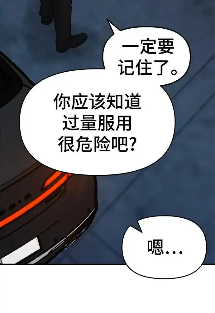 第77话 第10页