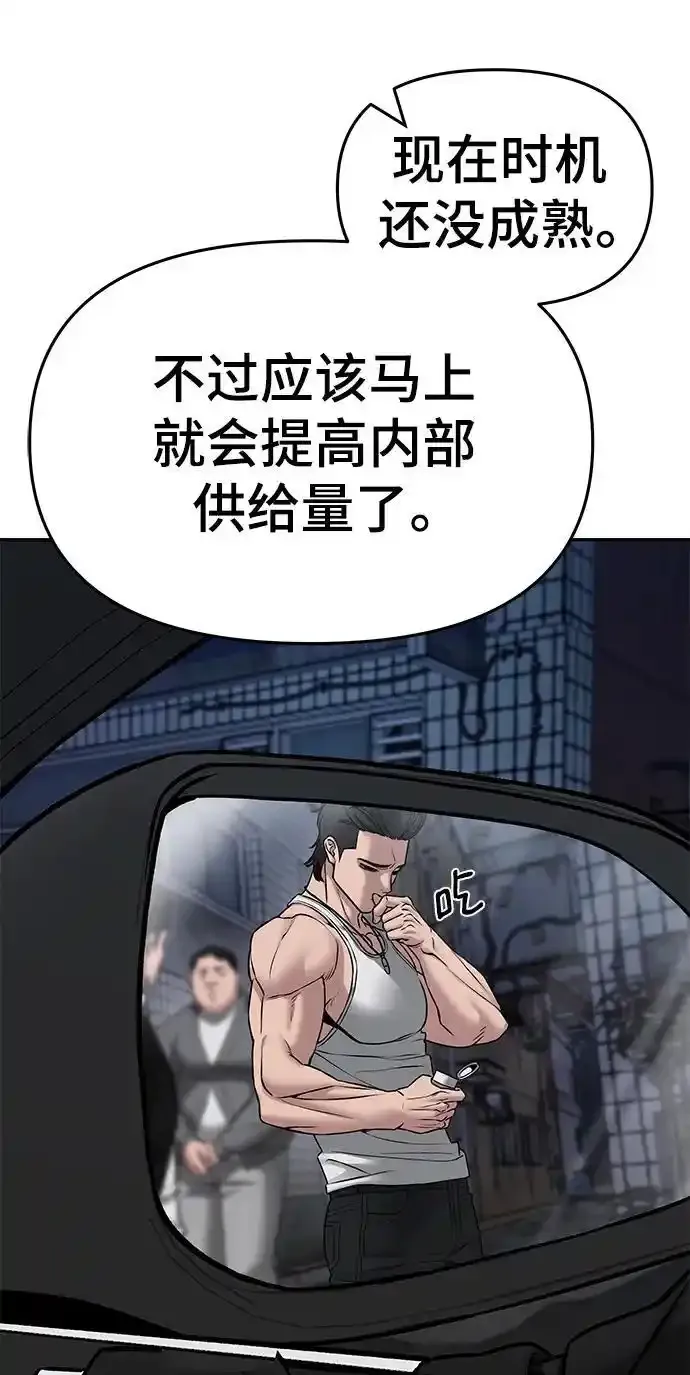 第77话 第12页