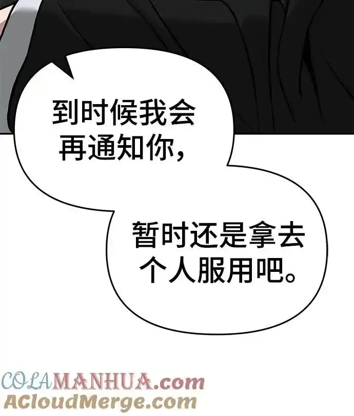 第77话 第13页