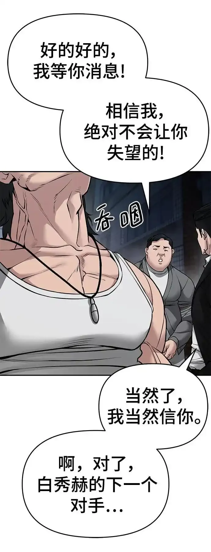 第77话 第14页