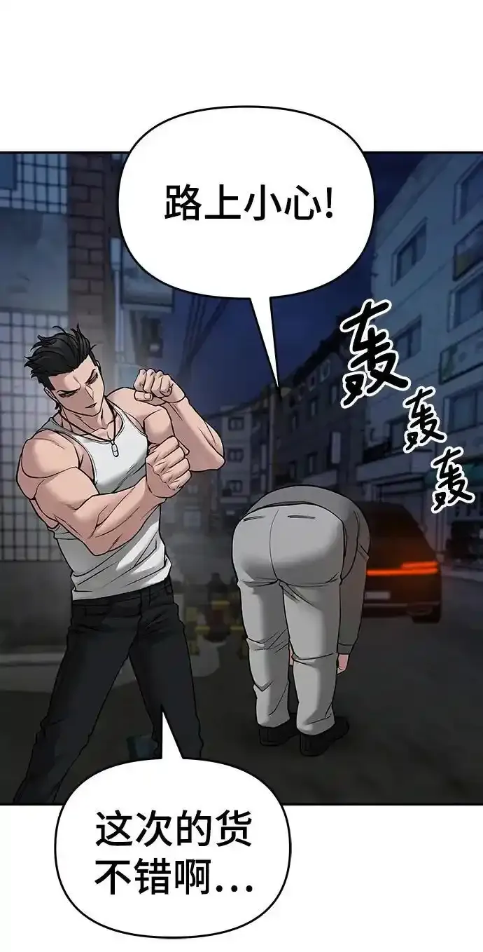第77话 第16页