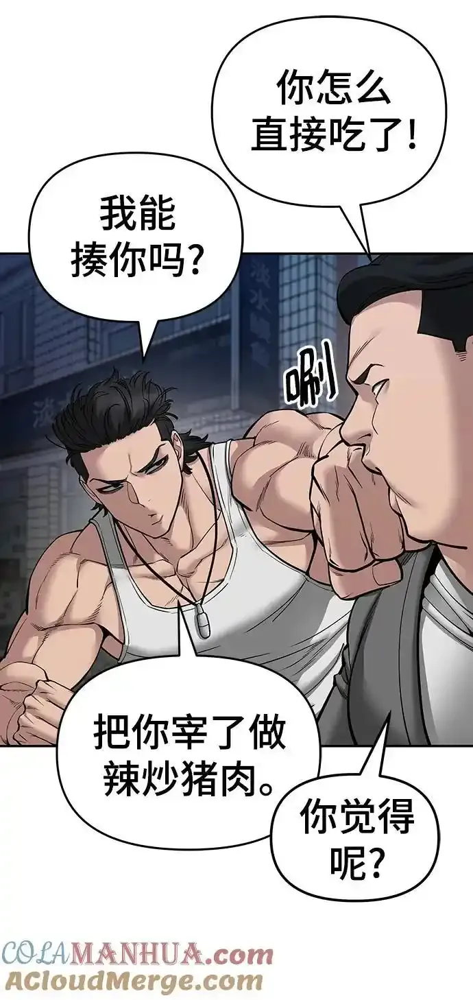 第77话 第17页