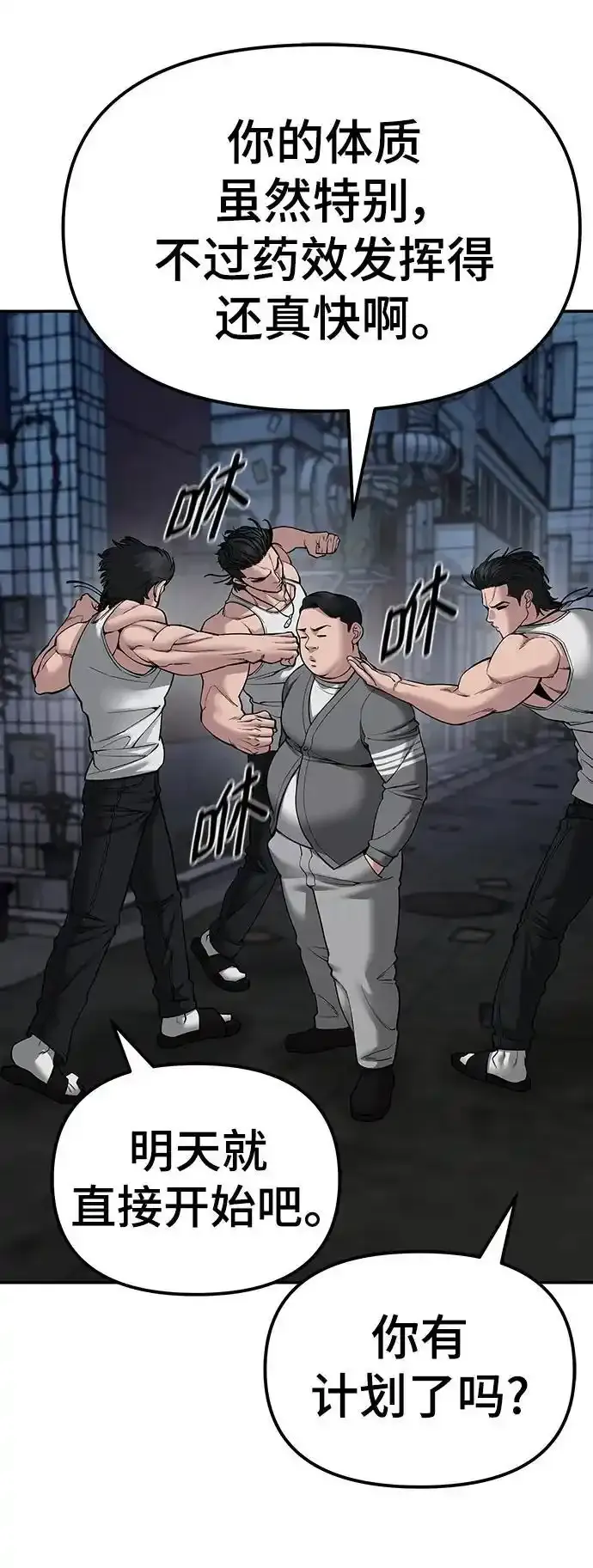 第77话 第18页
