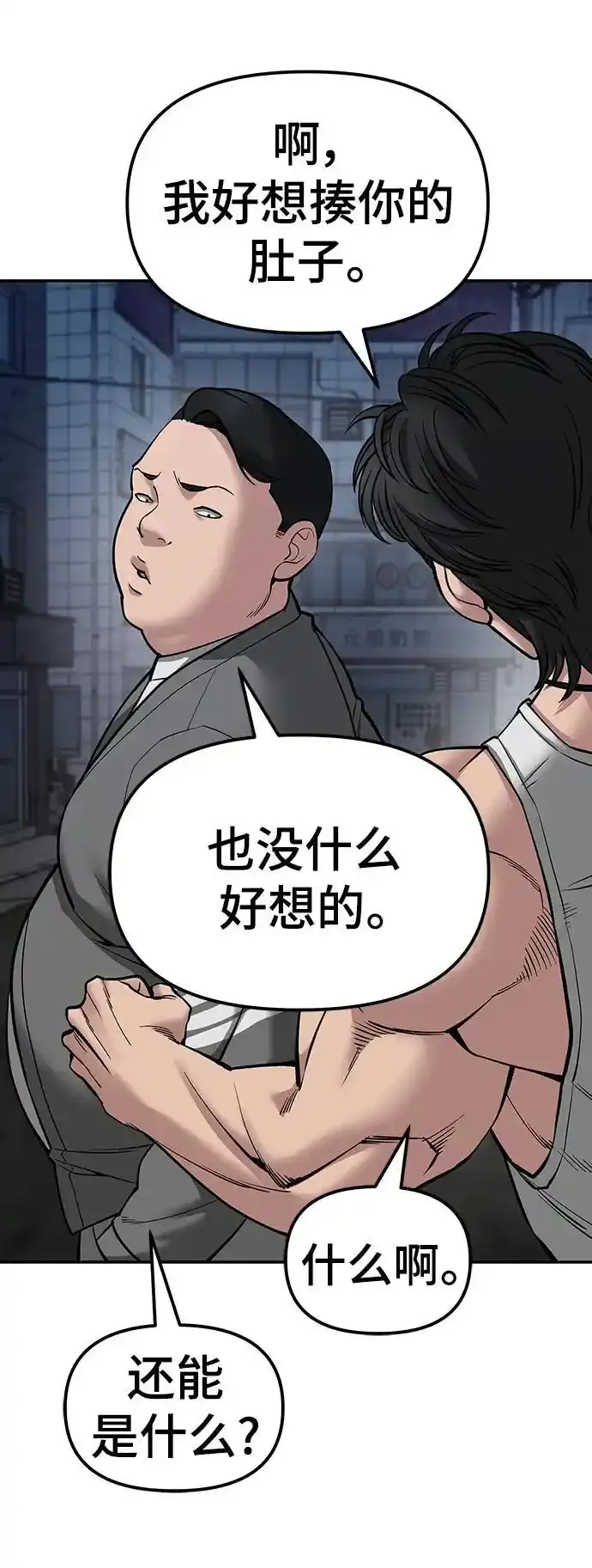 第77话 第19页