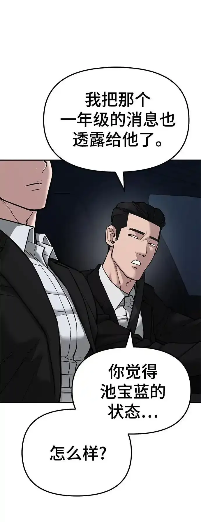 第77话 第22页