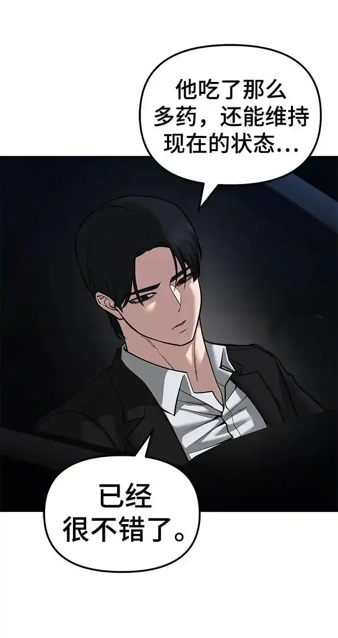 第77话 第23页