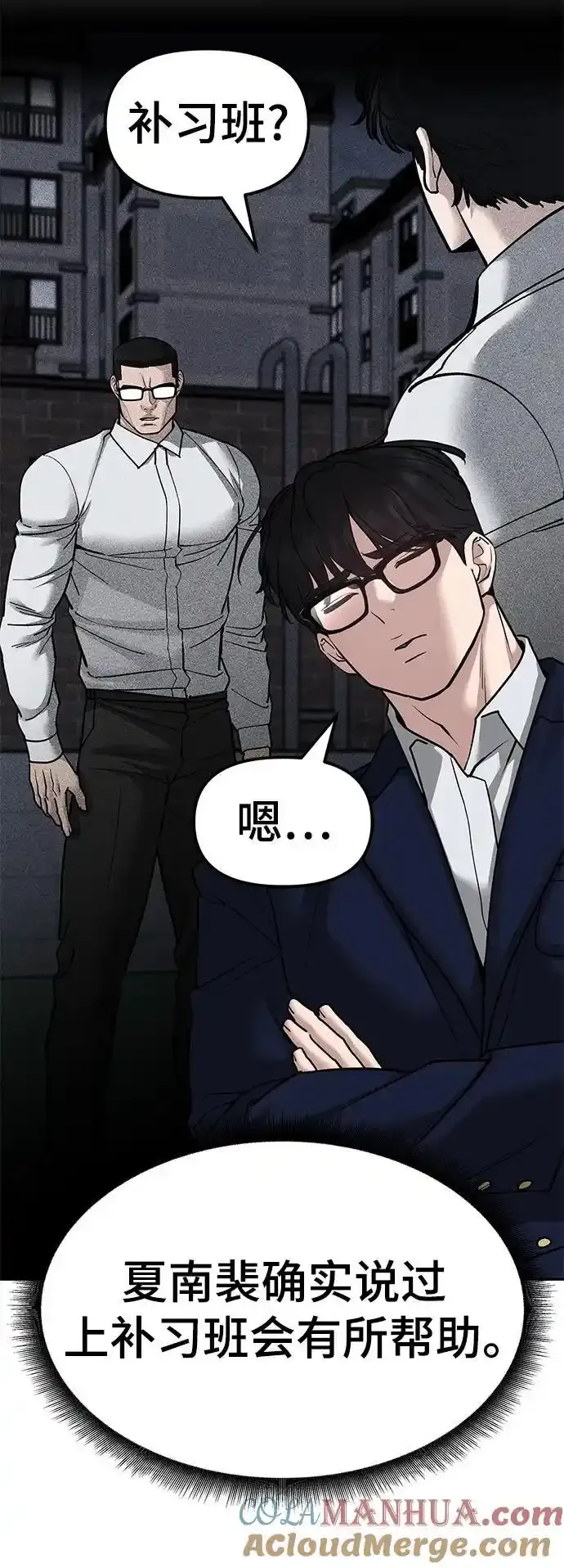 第77话 第29页