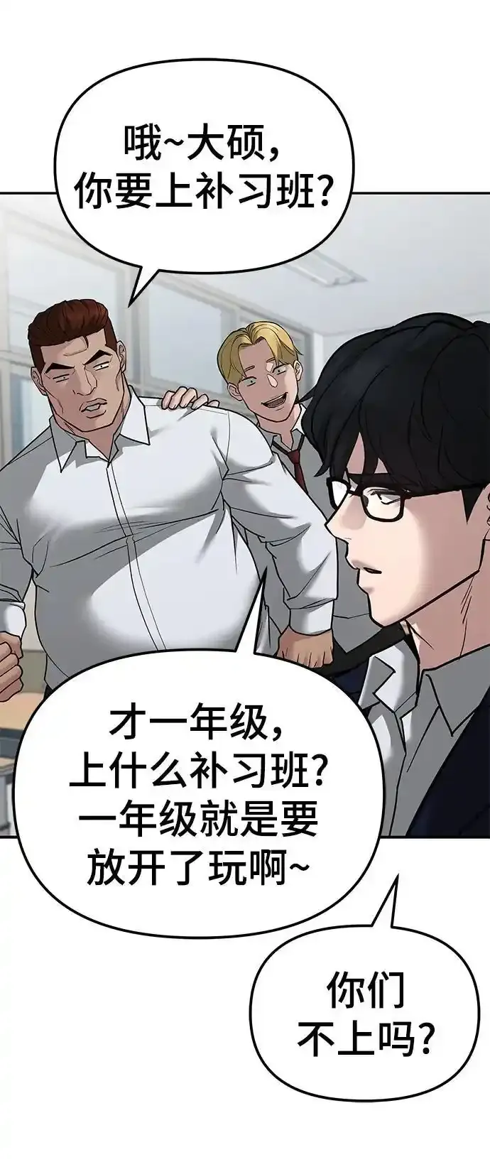 第77话 第30页