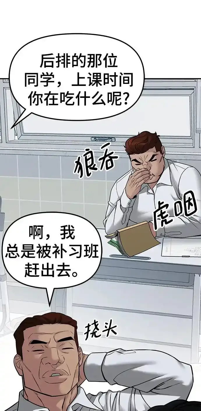 第77话 第31页