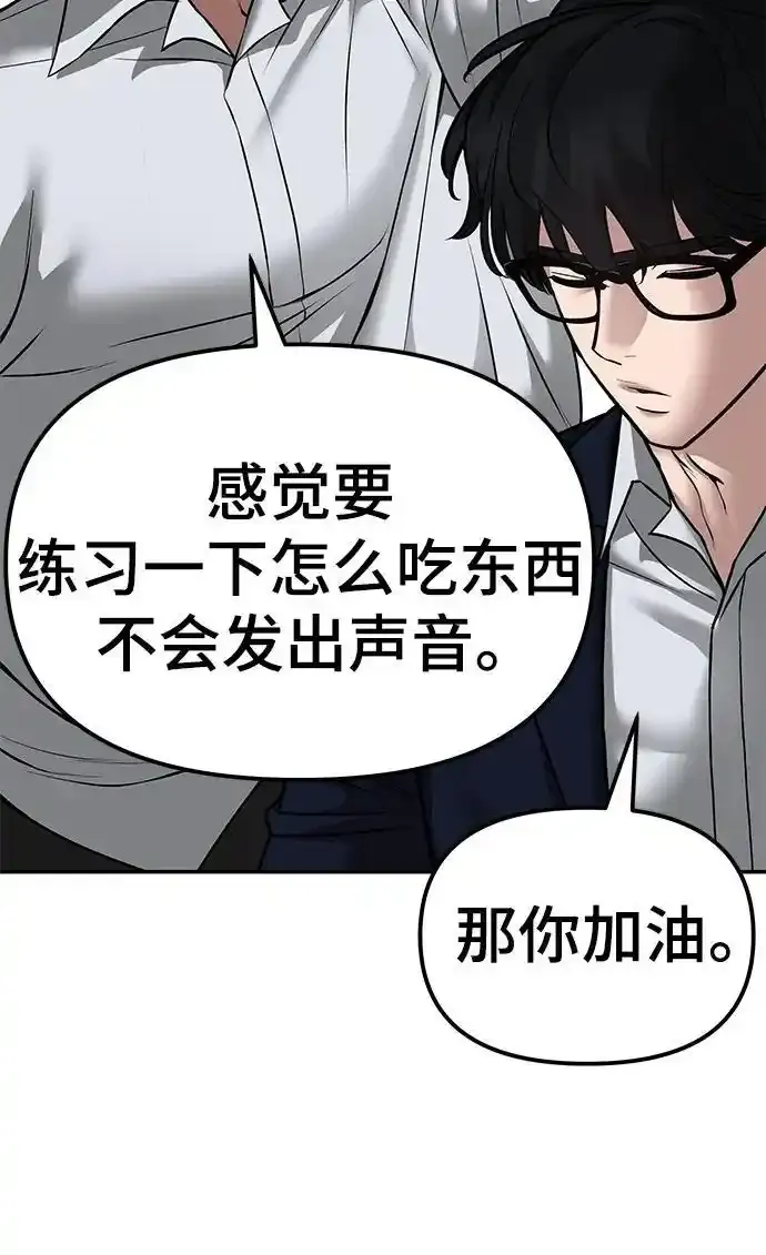 第77话 第32页
