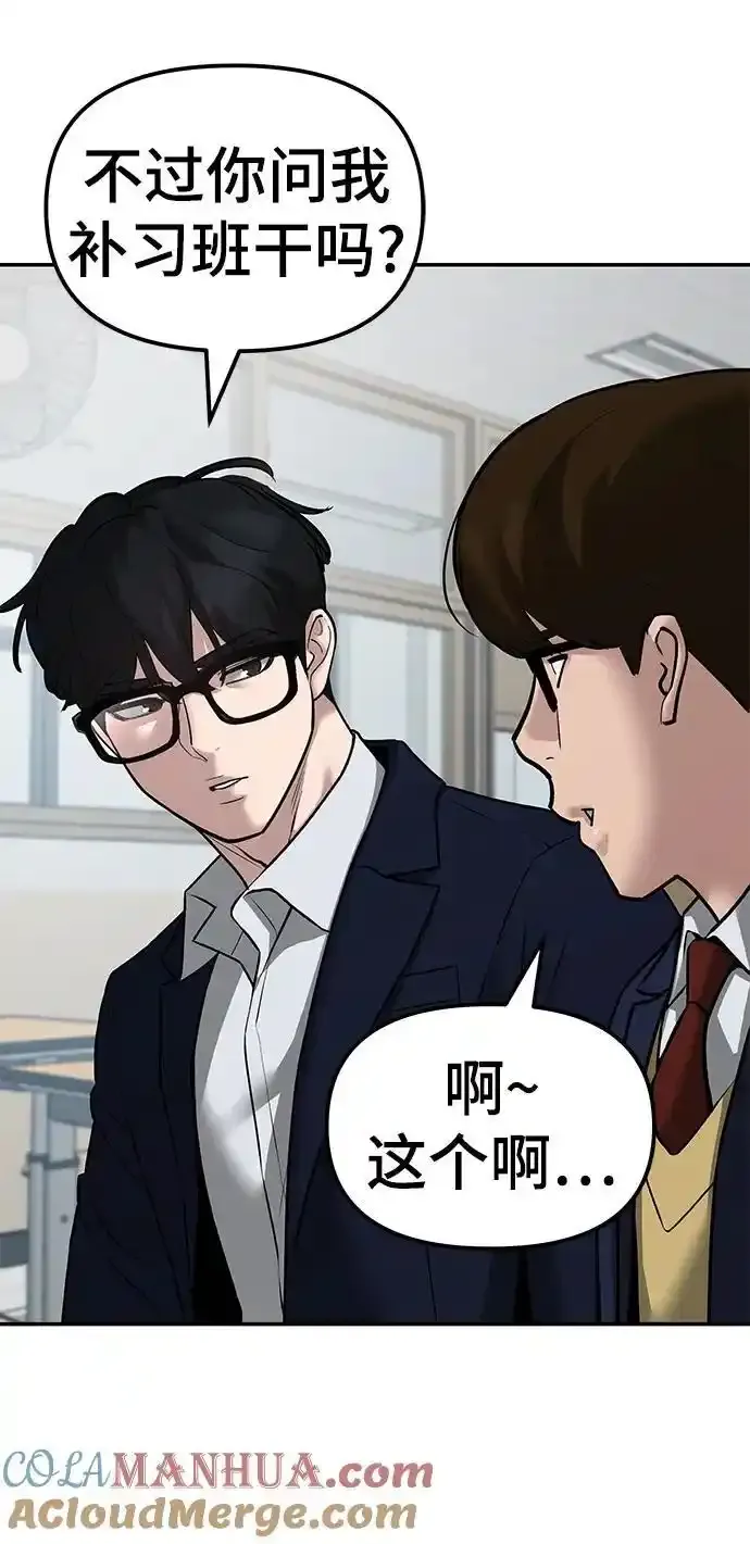 第77话 第33页