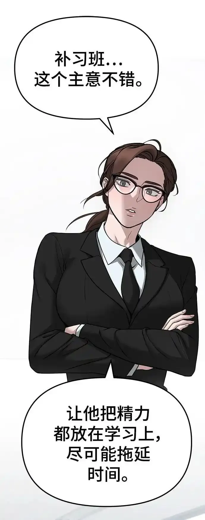 第77话 第34页