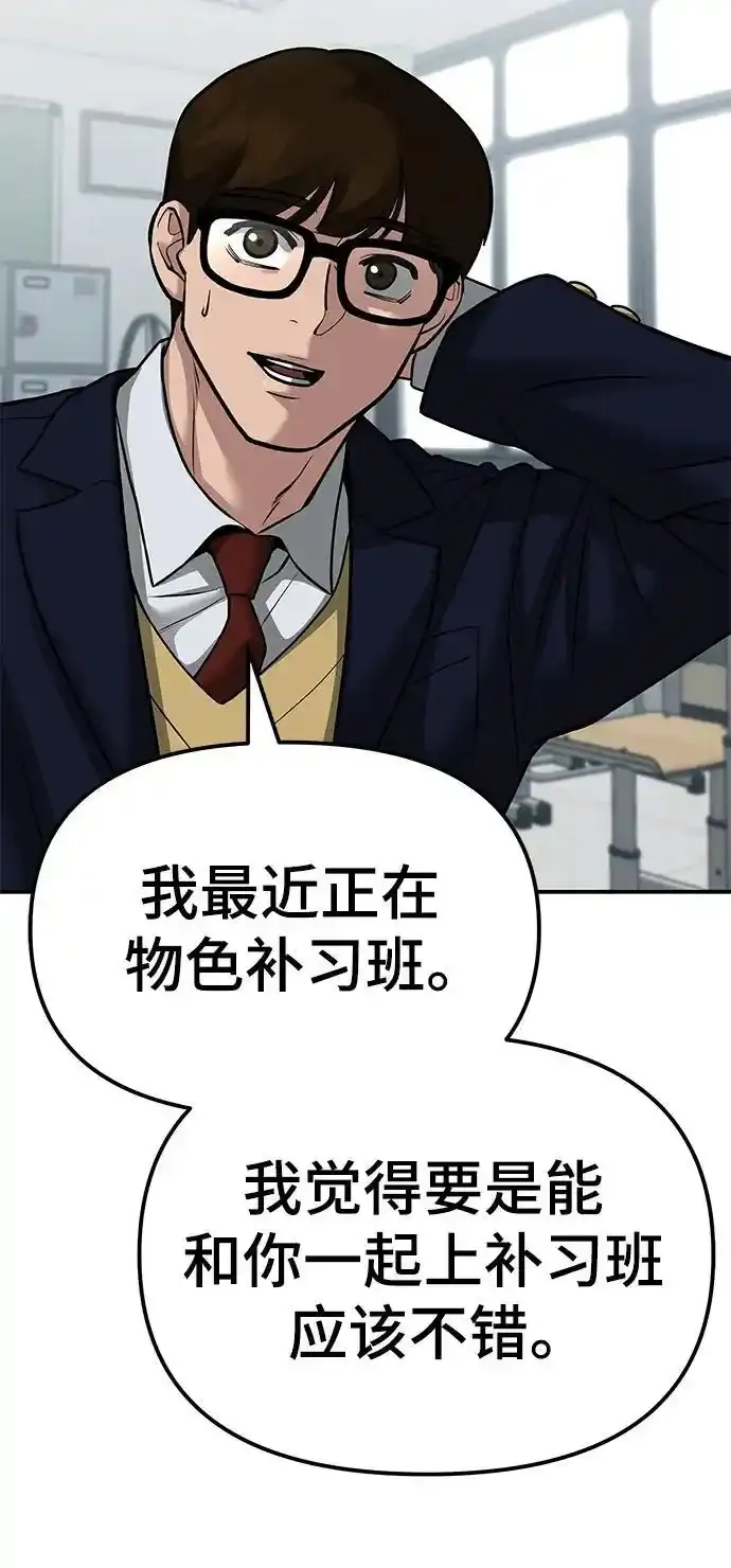 第77话 第35页