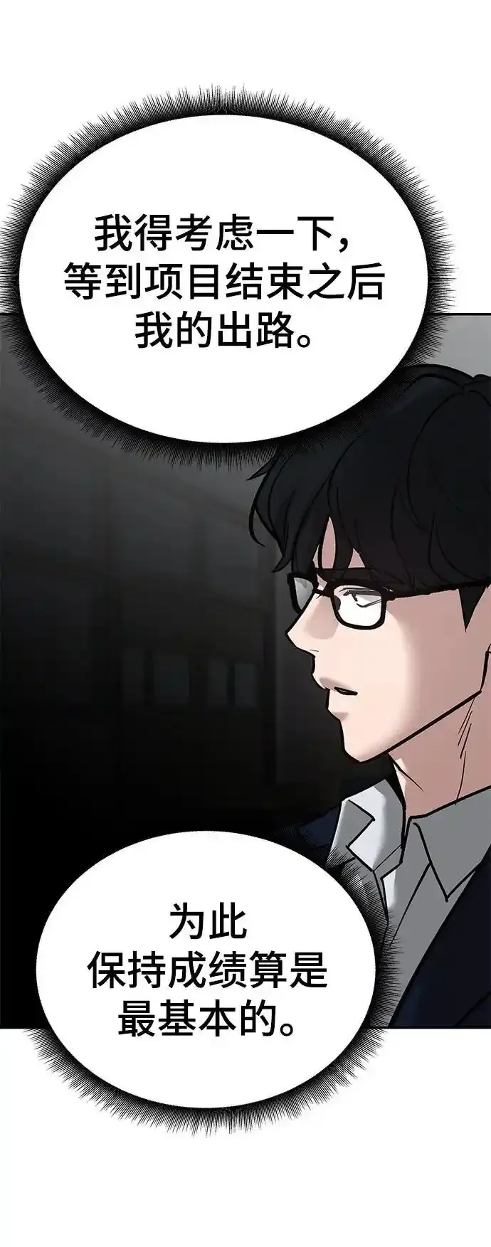 第77话 第36页