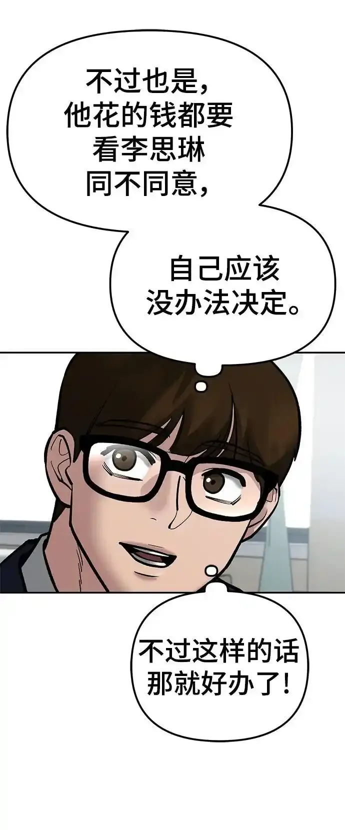 第77话 第39页