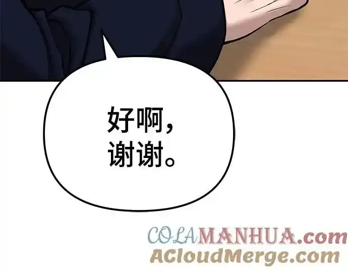 第77话 第41页