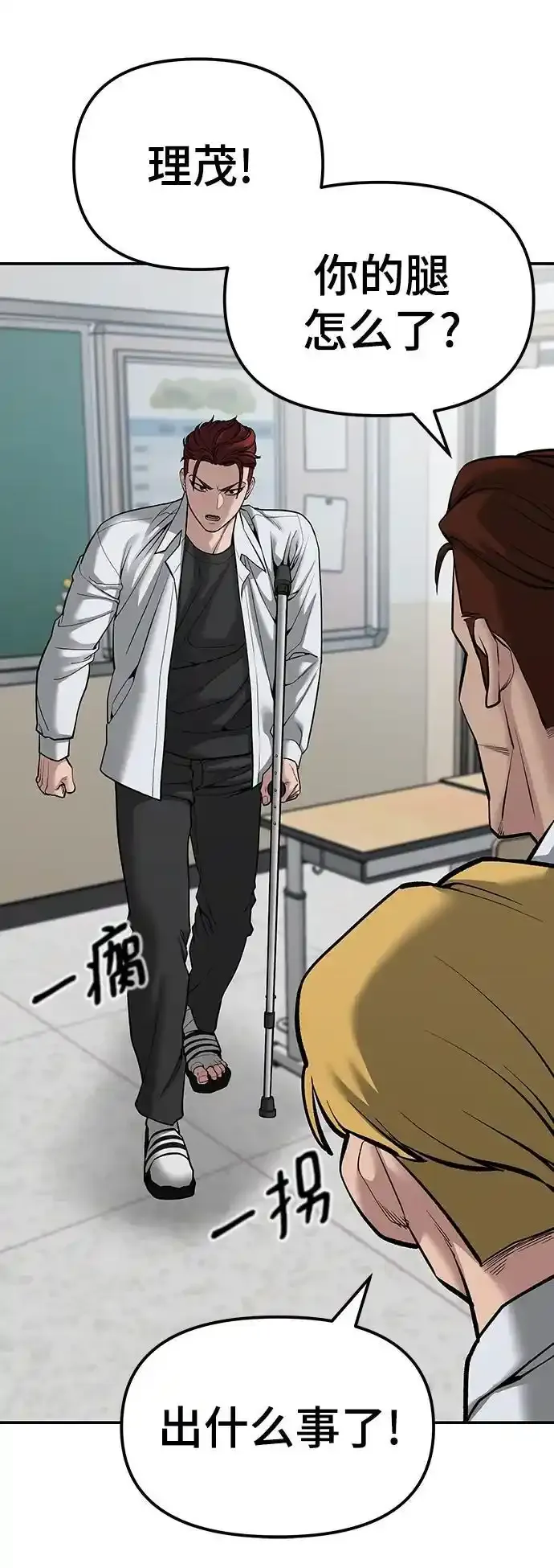第77话 第43页