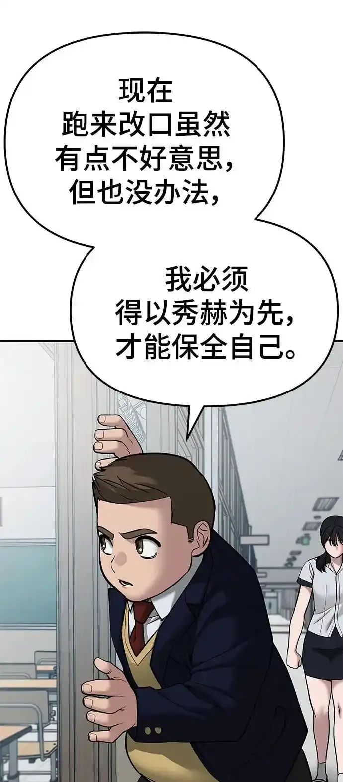 第77话 第48页