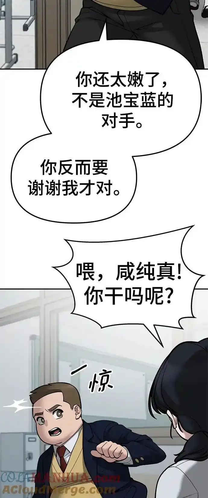 第77话 第49页