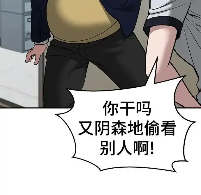 第77话 第50页
