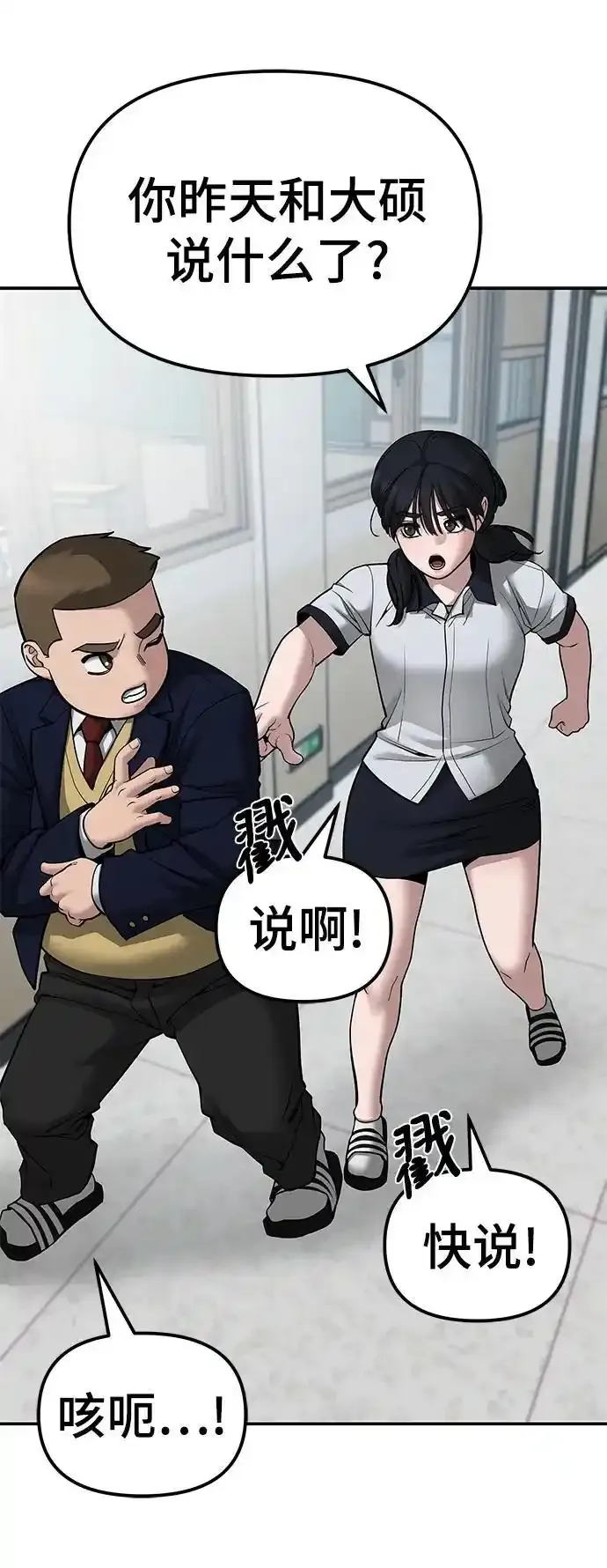 第77话 第51页