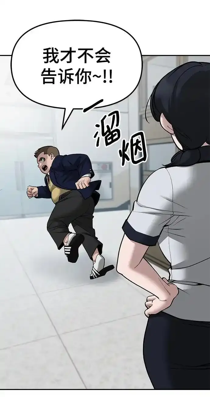 第77话 第52页