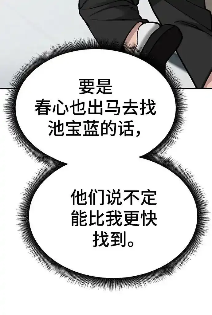 第77话 第54页