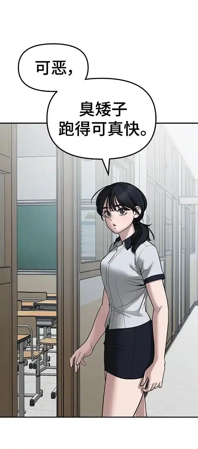 第77话 第55页