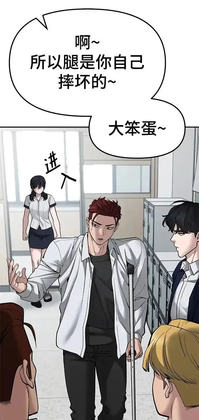 第77话 第56页