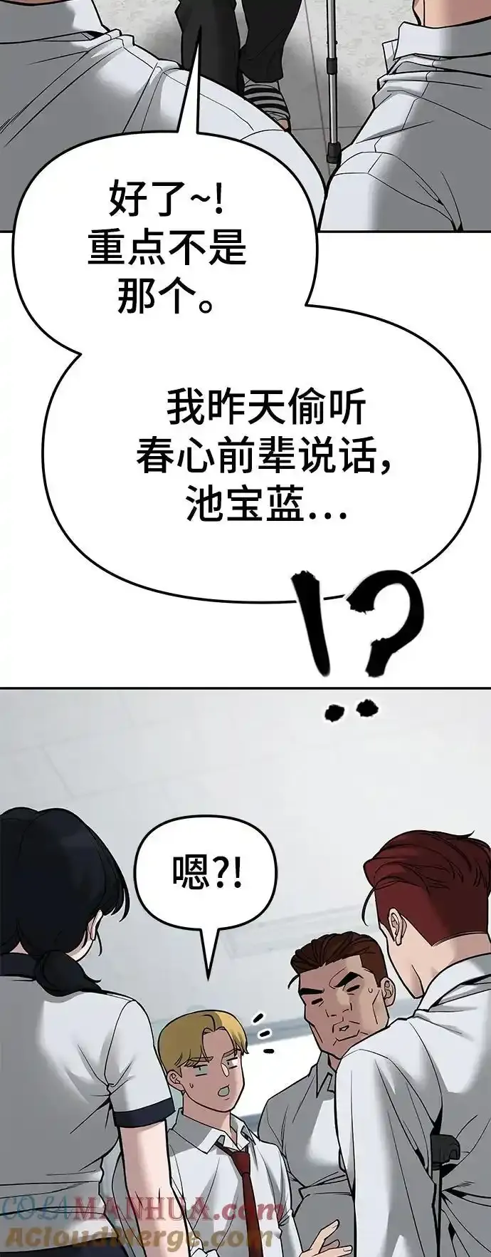 第77话 第57页