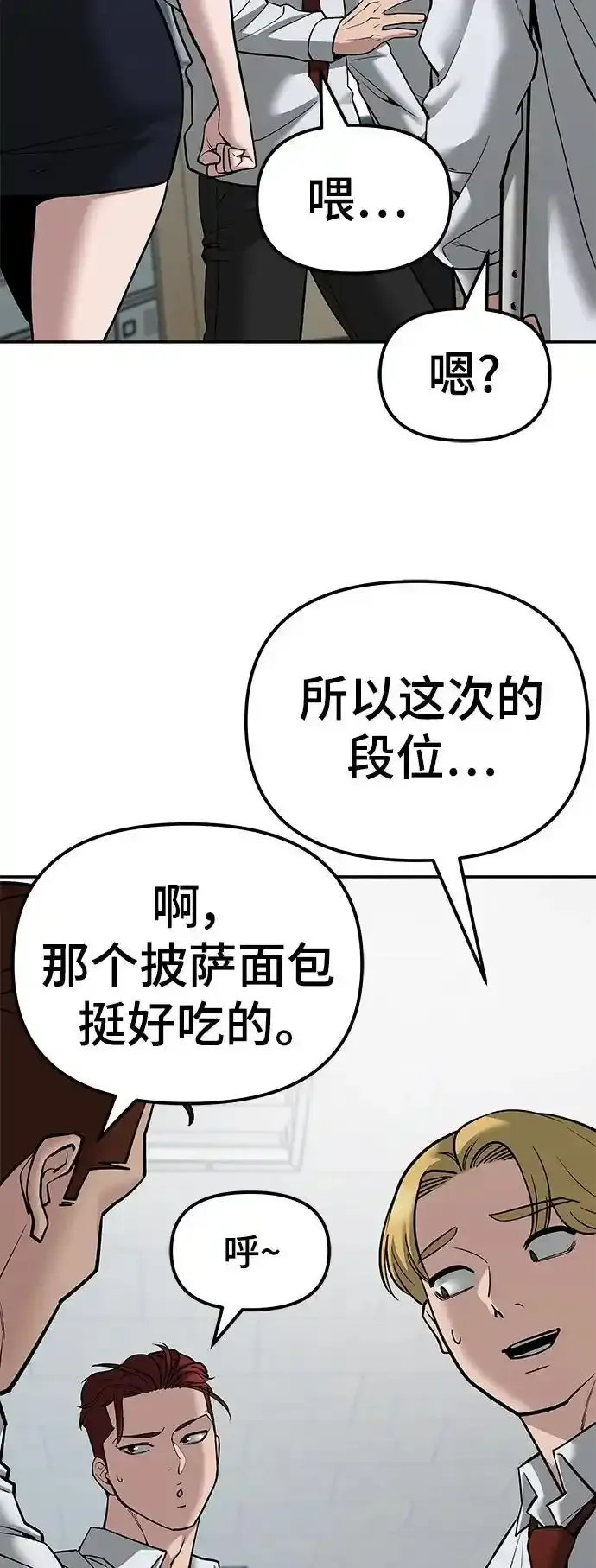 第77话 第58页