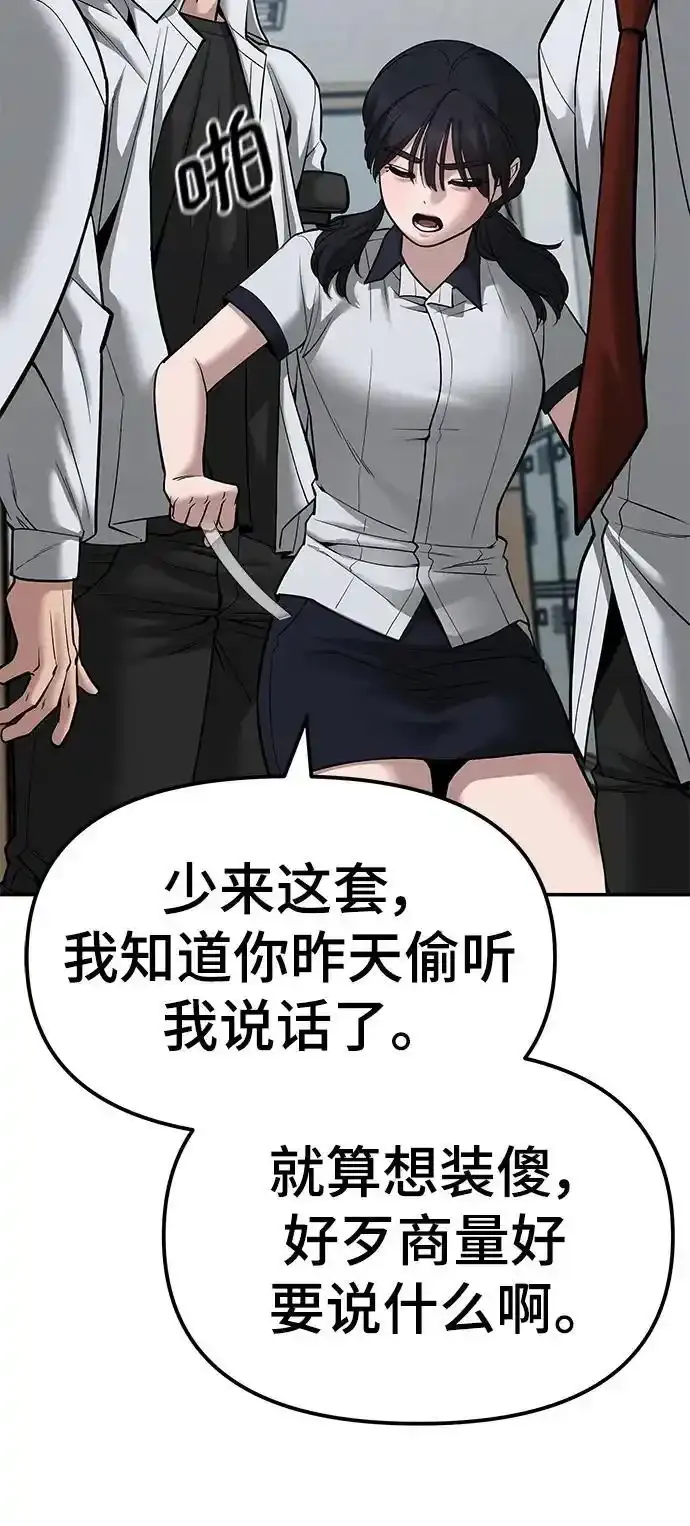 第77话 第59页
