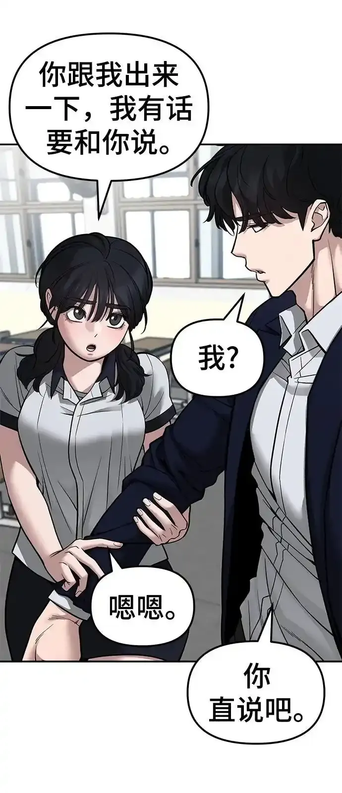 第77话 第60页