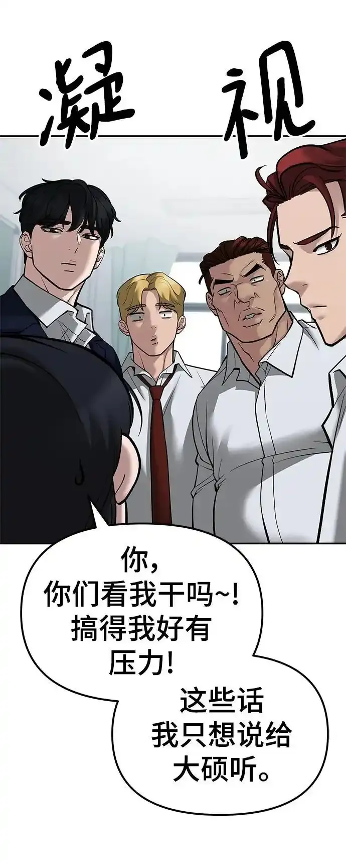 第77话 第62页