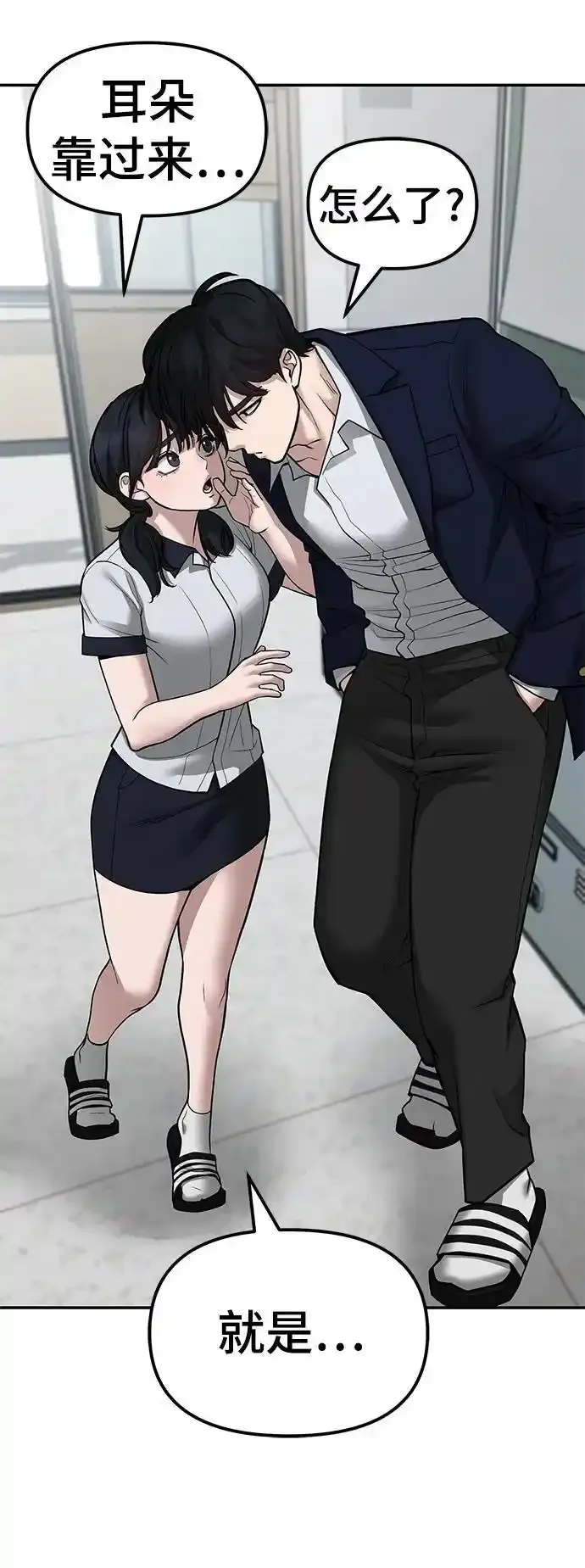 第77话 第63页