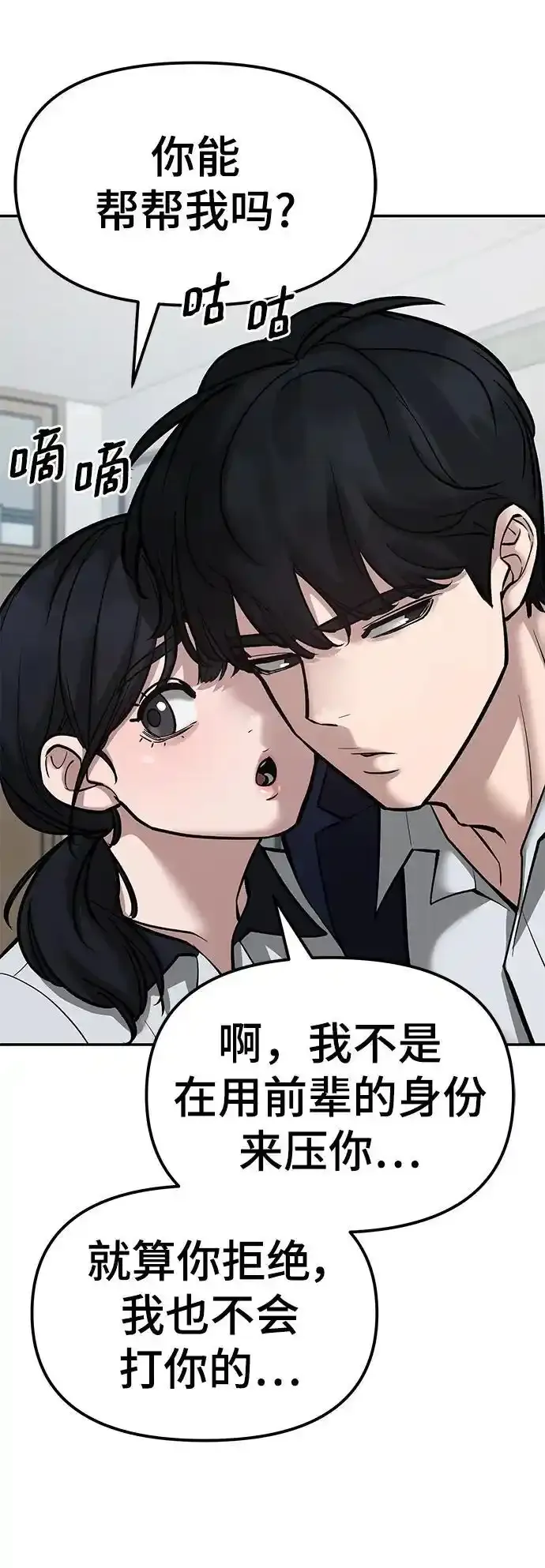第77话 第64页