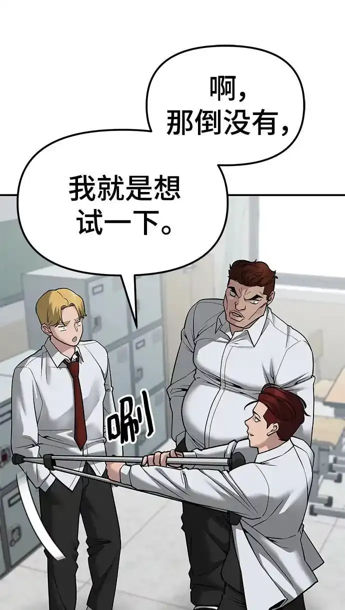 第77话 第66页